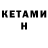 КЕТАМИН ketamine Orion Styx