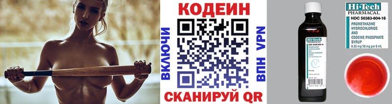 Codein Purple Drank  Купить  Гатчина 