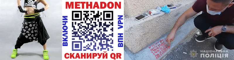 Купить где  Гатчина  Метадон VHQ 